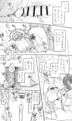 Page 6 of ムツキ