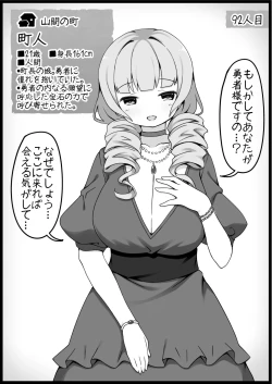 Page 14 of Yuusha ni Kanyou Sugiru Fantasy Sekai 6