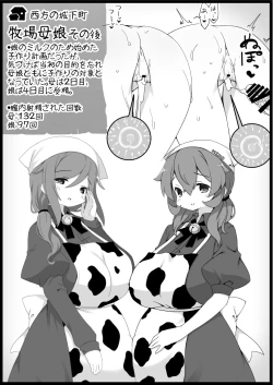 Page 35 of Yuusha ni Kanyou Sugiru Fantasy Sekai 6