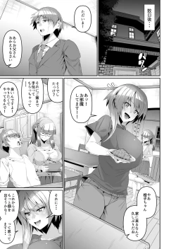 Page 34 of Sukebe Body no Haha to Yokujou suru Musuko 3