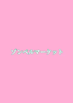 Page 38 of Sukebe Body no Haha to Yokujou suru Musuko 3