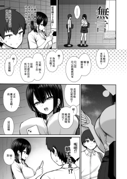 Page 5 of Iede Gal na Senpai wa Kantan ni Yarasete Kureru