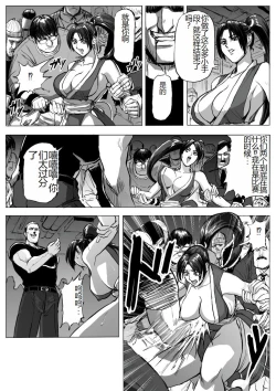 Page 6 of Mai-chan Haiboku Rape