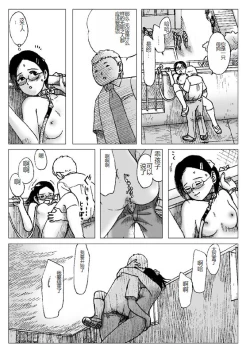 Page 15 of Kubiwa