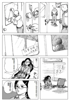 Page 4 of Kubiwa