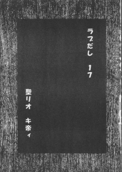 Page 2 of Love Dashi 17