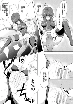 Page 7 of Dennou Sekai Debut Shinan