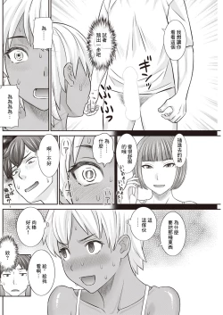 Page 10 of Yawahada Oyako to H na Jikan Ch. 4