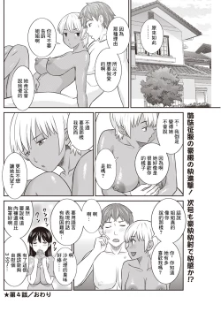 Page 20 of Yawahada Oyako to H na Jikan Ch. 4