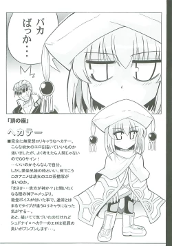 Page 14 of (SC31) [Leaz Koubou (Oujano Kaze)] -ZAN- (Shakugan no Shana)
