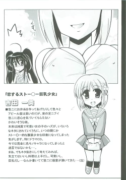 Page 8 of (SC31) [Leaz Koubou (Oujano Kaze)] -ZAN- (Shakugan no Shana)