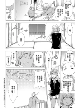 Page 22 of Kuro x Kuro no Kanchigai Ibunka Seikouryuu