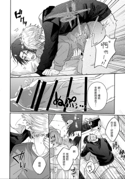 Page 16 of Kyou ha Dame-na Hi | 今天不行