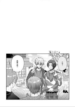 Page 23 of Kyou ha Dame-na Hi | 今天不行