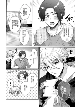 Page 5 of Kyou ha Dame-na Hi | 今天不行