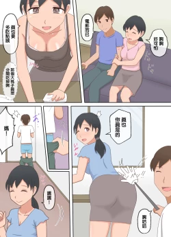 Page 10 of 【熟えち12】娘の夫と二人生活いつしか女になった私