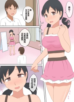 Page 4 of 【熟えち12】娘の夫と二人生活いつしか女になった私