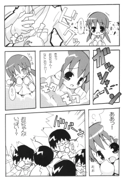 Page 19 of Sukisuki Okosama Pantsu 2