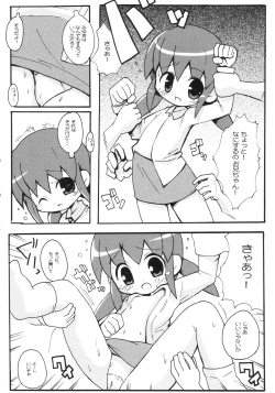 Page 21 of Sukisuki Okosama Pantsu 2