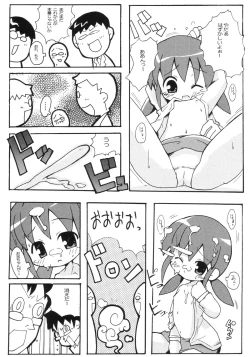 Page 22 of Sukisuki Okosama Pantsu 2