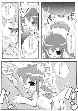 Page 26 of Sukisuki Okosama Pantsu 2