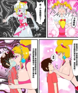 Page 16 of ルージュの逆寝取り