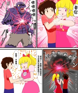 Page 1 of ルージュの逆寝取り