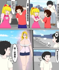 Page 3 of ルージュの逆寝取り