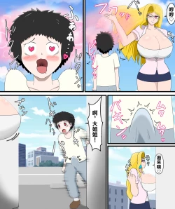 Page 4 of ルージュの逆寝取り