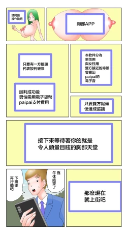 Page 2 of スレ爆山田さん