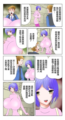 Page 7 of スレ爆山田さん