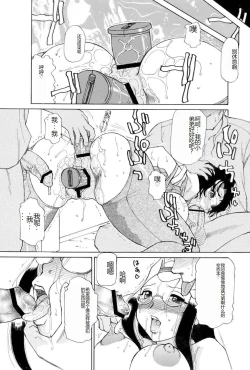 Page 17 of Kochira Soumubu Niku Houshika