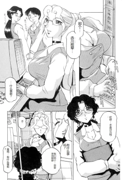 Page 23 of Kochira Soumubu Niku Houshika