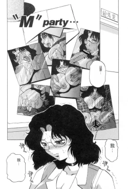 Page 24 of Kochira Soumubu Niku Houshika