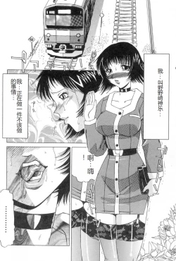Page 39 of Kochira Soumubu Niku Houshika