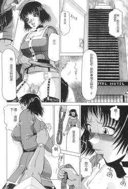 Page 44 of Kochira Soumubu Niku Houshika