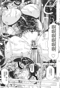 Page 51 of Kochira Soumubu Niku Houshika