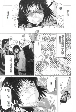Page 53 of Kochira Soumubu Niku Houshika