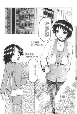 Page 55 of Kochira Soumubu Niku Houshika
