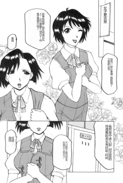 Page 56 of Kochira Soumubu Niku Houshika