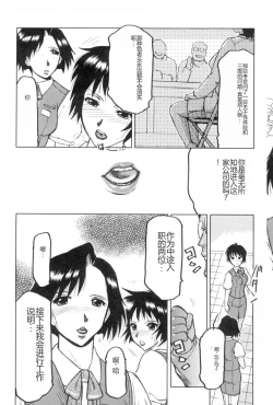 Page 57 of Kochira Soumubu Niku Houshika