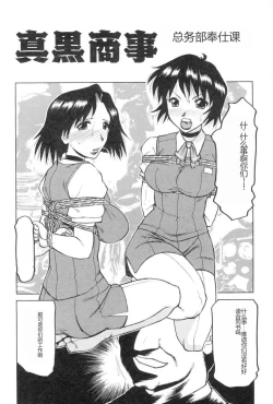 Page 58 of Kochira Soumubu Niku Houshika