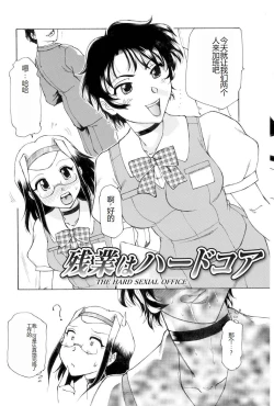 Page 5 of Kochira Soumubu Niku Houshika