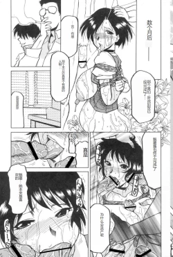 Page 73 of Kochira Soumubu Niku Houshika