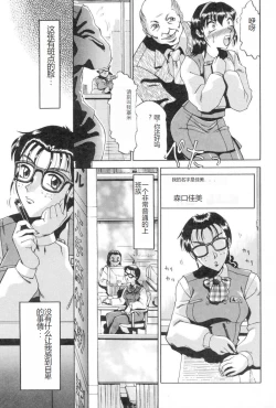 Page 75 of Kochira Soumubu Niku Houshika