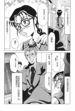 Page 77 of Kochira Soumubu Niku Houshika