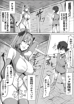 Page 2 of Micchaku Sakusei Mama Succubus