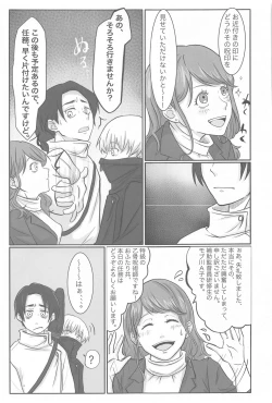 Page 10 of Mainichi Mainichi Yume ni Miruhodo