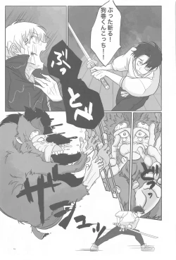 Page 18 of Mainichi Mainichi Yume ni Miruhodo