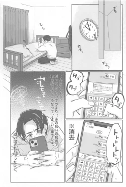 Page 23 of Mainichi Mainichi Yume ni Miruhodo
